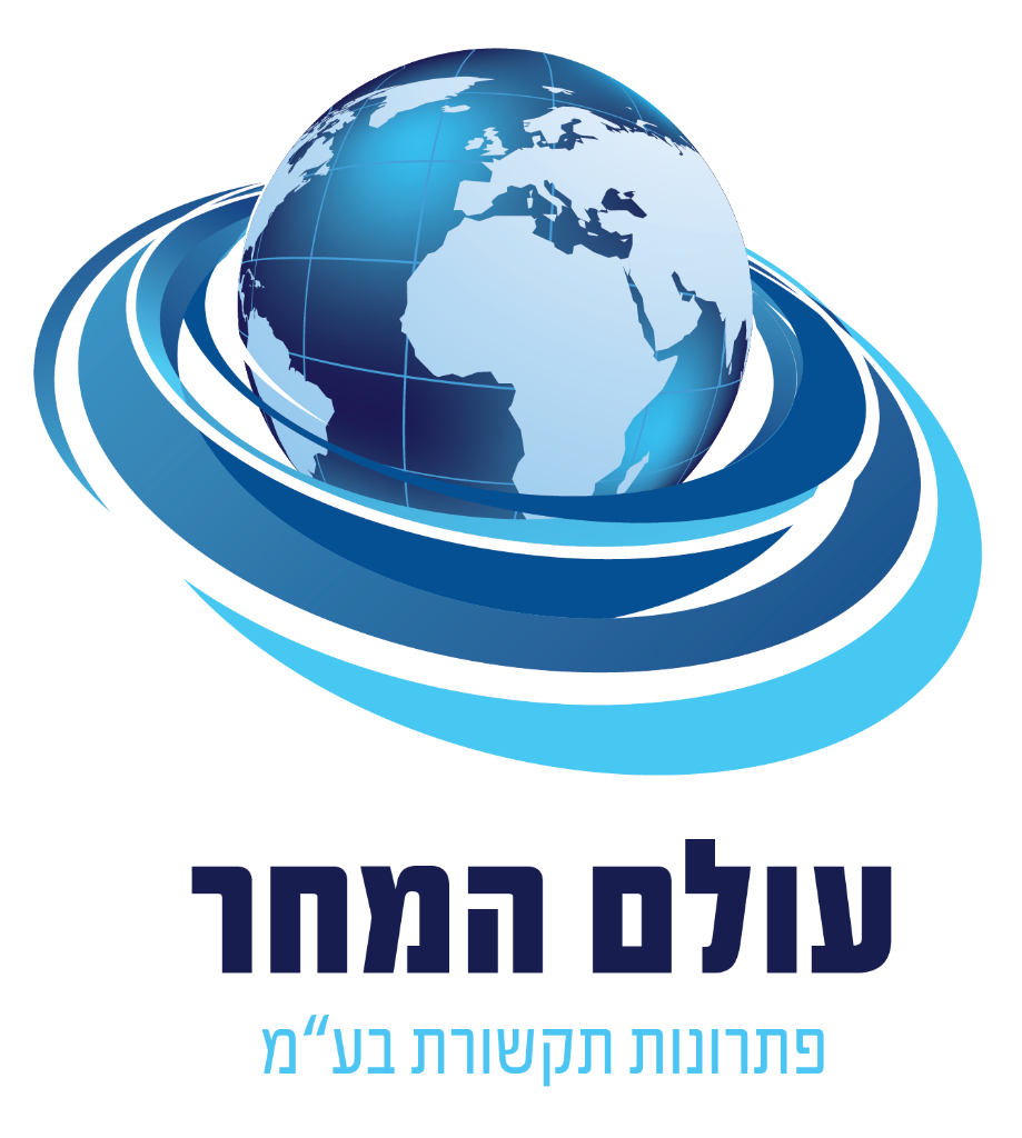 עולם המחר פתרונות תקשורת בע״מ – לוגו